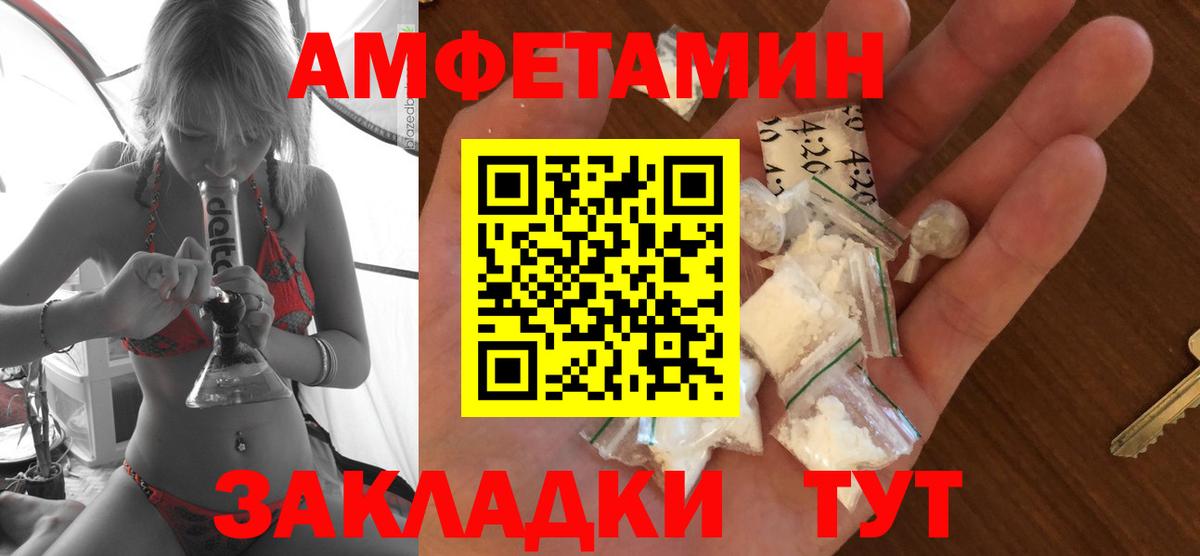 Амфетамин Розовый  АМФЕТАМИН  Кстово  Вход с VPN 