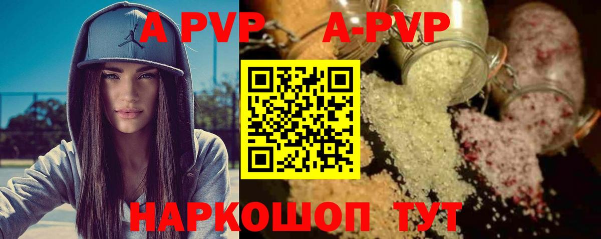 А ПВП кристаллы  Вход с VPN  купить наркотики сайты  А ПВП мука  Кстово  Alfa_PVP 
