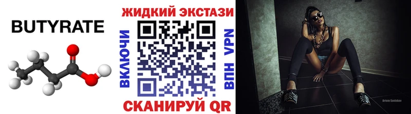 Бутират вода Кстово