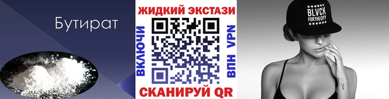 БУТИРАТ GHB Кстово