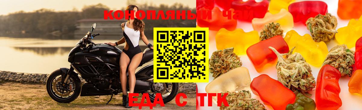 Кстово  Cannafood марихуана  Вход с VPN 