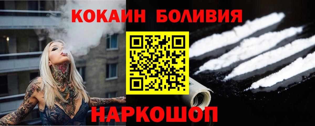 КОКАИН VHQ  Вход с VPN  где купить наркоту  Кстово  COCAIN Колумбийский 