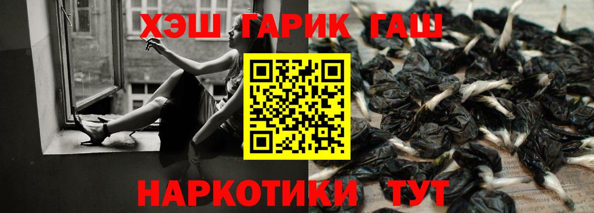 Кстово  ГАШ AMNESIA HAZE  ГАШИШ 40% ТГК  Вход с VPN 