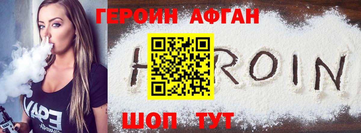Кстово  Героин Афган  Вход с VPN 