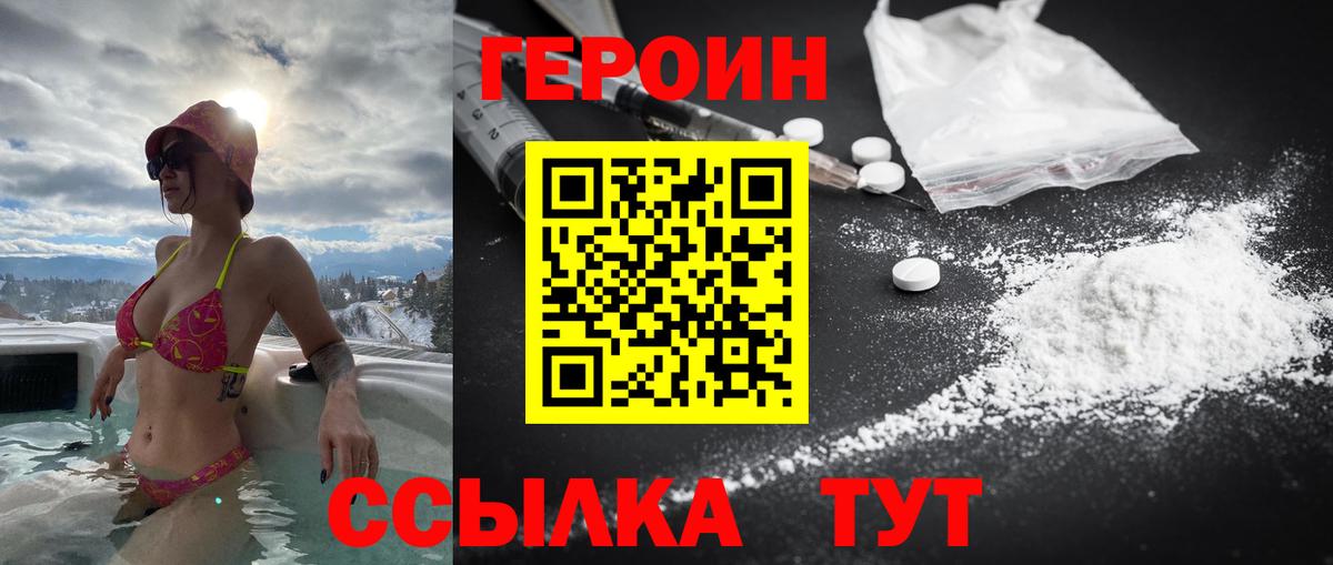 ГЕРОИН афганец Кстово