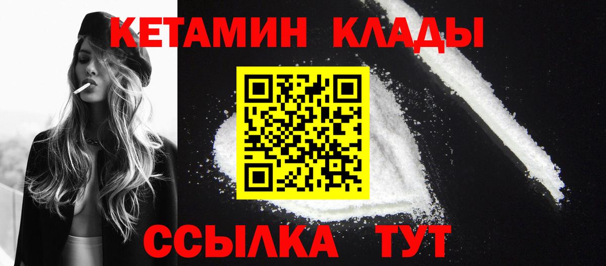 Кетамин VHQ  Вход с VPN  Кстово  Кетамин VHQ 
