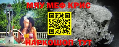 мефедрон Кингисепп