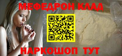 мефедрон Кингисепп
