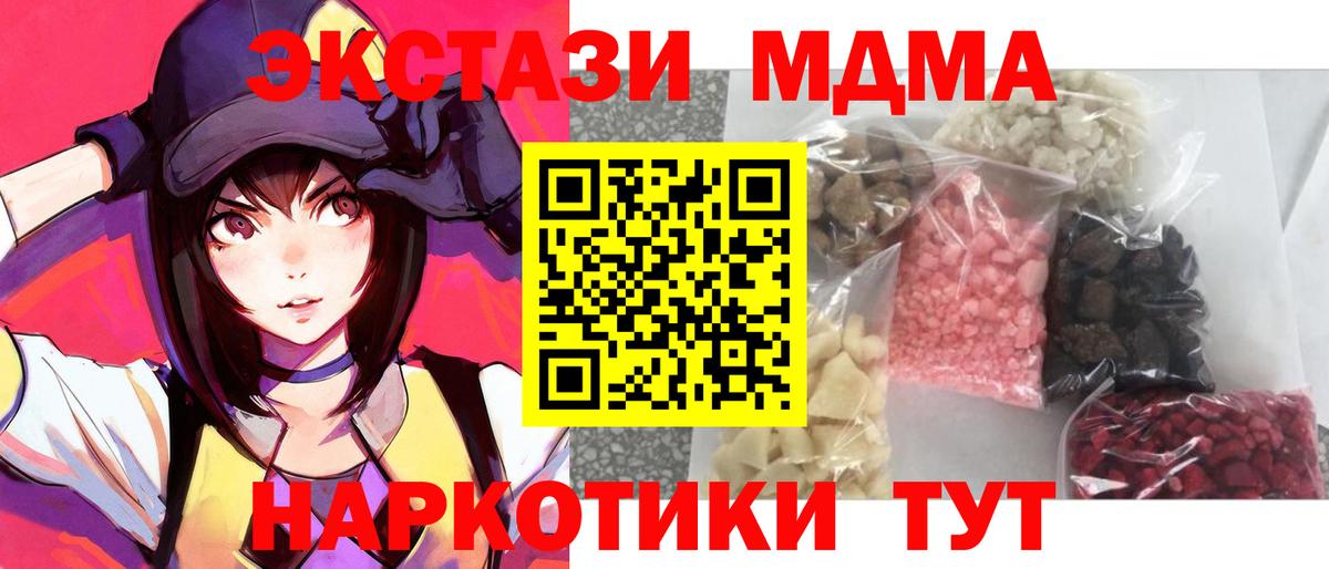 МДМА кристаллы Кстово