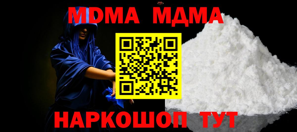 МДМА молли  Вход с VPN  Кстово  MDMA  МДМА молли 
