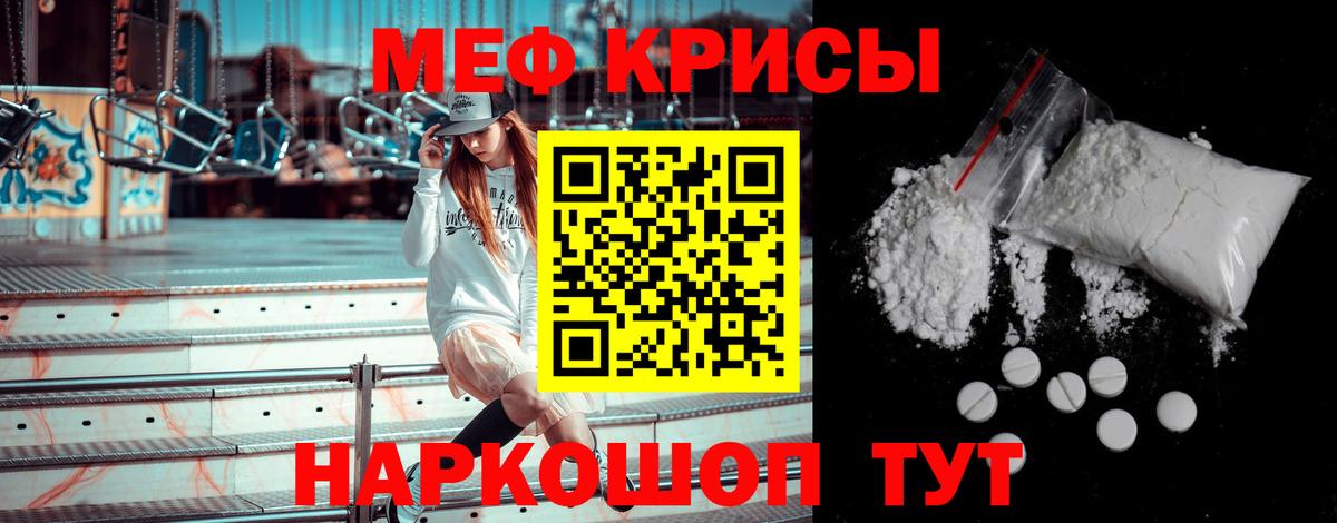 Меф мяу мяу  Меф  Кстово  Мефедрон мяу мяу  Вход с VPN 