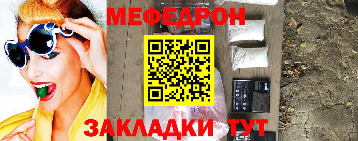 МЕФ  Кстово