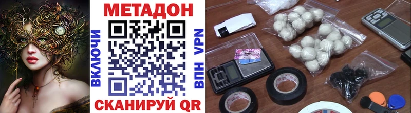 МЕТАДОН VHQ  Кстово 