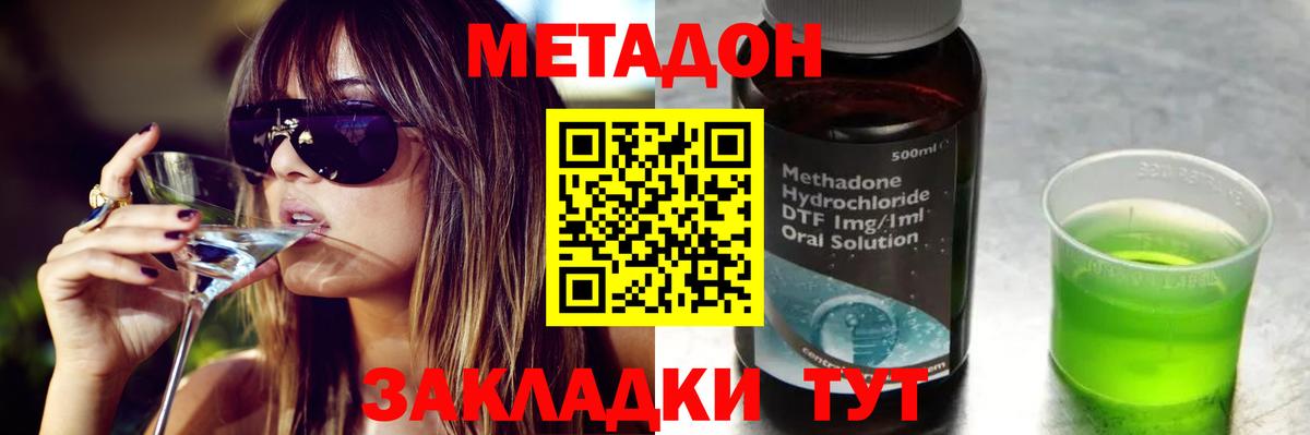 Кстово  Метадон мёд  mega маркетплейс  Вход с VPN 