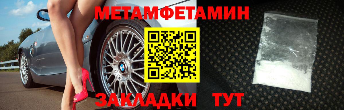 Кстово  Первитин  Вход с VPN  МЕТАМФЕТАМИН Декстрометамфетамин 99.9% 