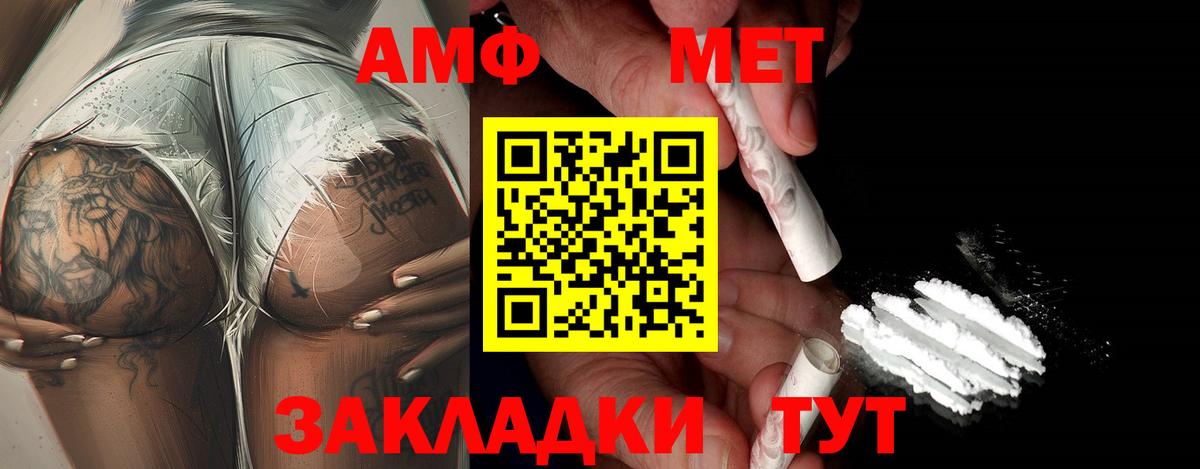 МЕТАМФЕТАМИН винт Кстово
