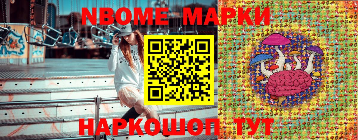 Наркотические марки 1500мкг Кстово