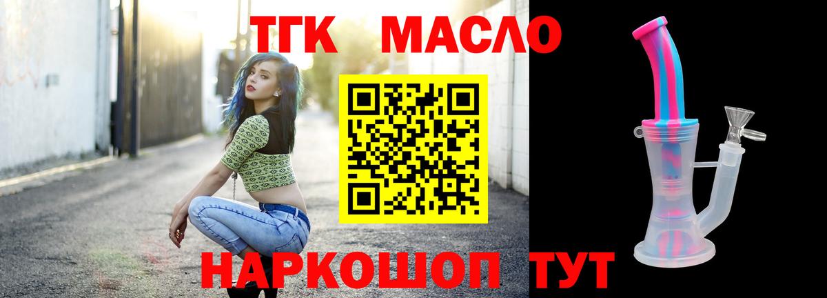 Кстово  Дистиллят ТГК вейп с тгк  Дистиллят ТГК жижа  Вход с VPN 